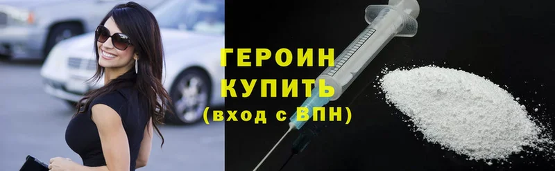 ГЕРОИН Heroin  купить  цена  Игра 