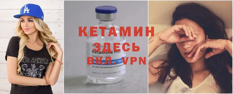 КЕТАМИН ketamine  как найти наркотики  Игра 