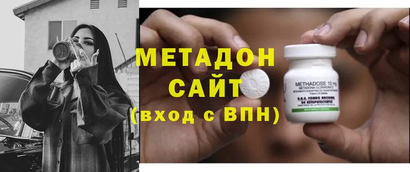 Метадон methadone  где можно купить   Игра 